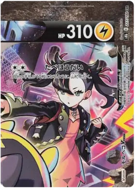 Morpeko V-UNION Pokemon card from VMAX Climax