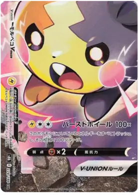 Morpeko V-UNION Pokemon card from VMAX Climax