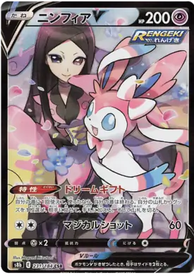 Sylveon V Pokemon card from VMAX Climax