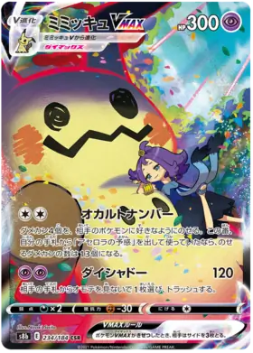 Mimikyu VMAX Pokemon card from VMAX Climax