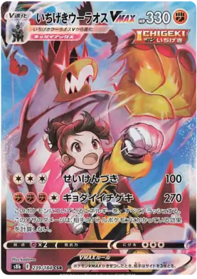 Single Strike Urshifu VMAX Pokemon card from VMAX Climax