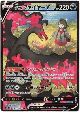 Galarian Moltres V Pokemon card from VMAX Climax