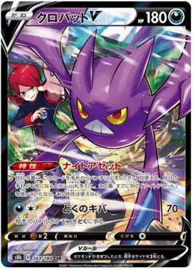 Crobat V Pokemon card from VMAX Climax