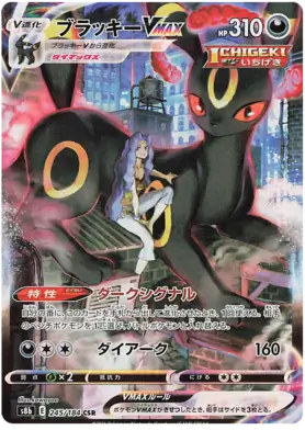 Umbreon VMAX Pokemon card from VMAX Climax