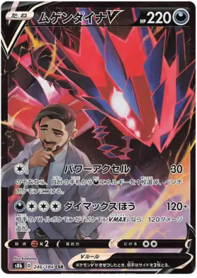Eternatus V Pokemon card from VMAX Climax