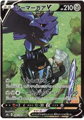 Corviknight V Pokemon card from VMAX Climax