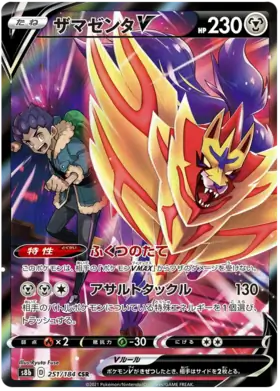 Zamazenta V Pokemon card from VMAX Climax