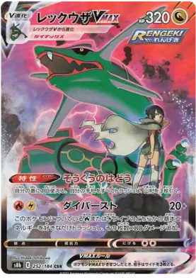 Rayquaza VMAX Pokemon card from VMAX Climax