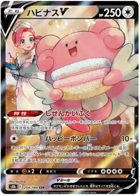 Blissey V Pokemon card from VMAX Climax