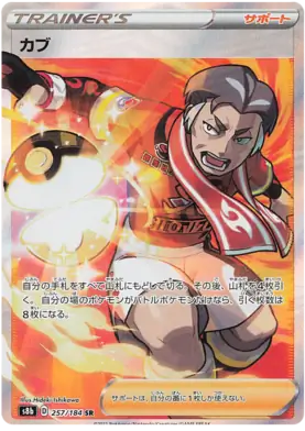 Kabu Pokemon card from VMAX Climax