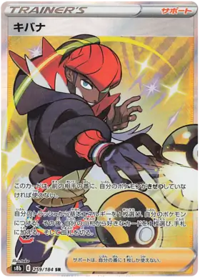 Raihan Pokemon card from VMAX Climax