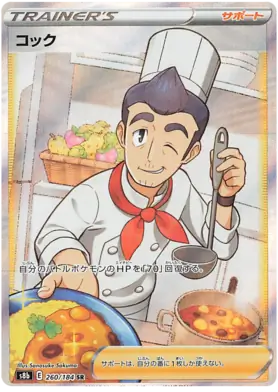 Cook Pokemon card from VMAX Climax