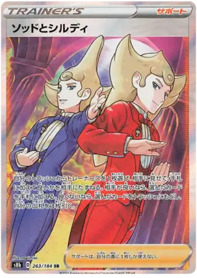Sordward & Shielbert Pokemon card from VMAX Climax