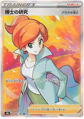 Professor's Research Pokemon card from VMAX Climax