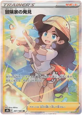 Adventurer's Discovery Pokemon card from VMAX Climax