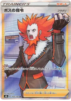 Boss's Orders Pokemon card from VMAX Climax