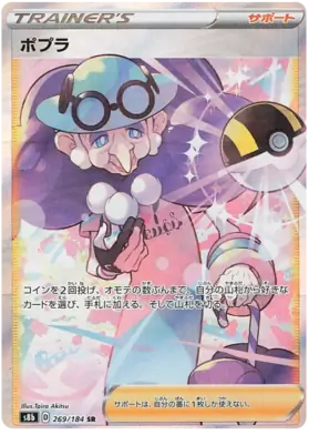 Opal Pokemon card from VMAX Climax