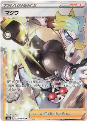 Gordie Pokemon card from VMAX Climax