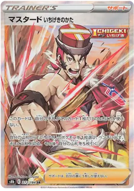 Single Strike Style Mustard Pokemon card from VMAX Climax