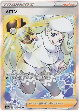 Melony Pokemon card from VMAX Climax