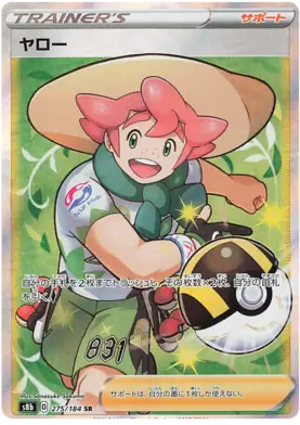 Milo Pokemon card from VMAX Climax