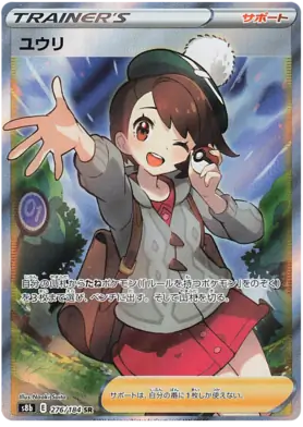 Gloria Pokemon card from VMAX Climax