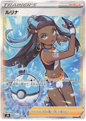 Nessa Pokemon card from VMAX Climax