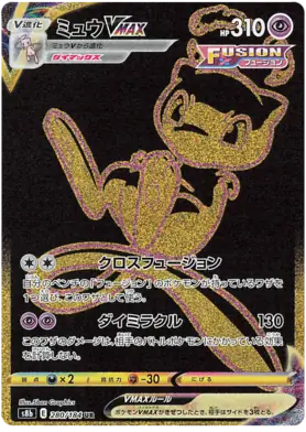 Mew VMAX Pokemon card from VMAX Climax