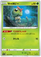 Caterpie Pokemon card from VMAX Rising