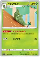 Metapod Pokemon card from VMAX Rising