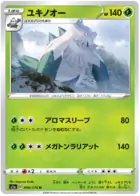 Abomasnow Pokemon card from VMAX Rising