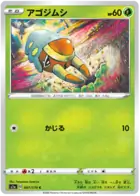 Grubbin Pokemon card from VMAX Rising