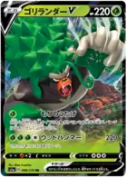 Rillaboom V Pokemon card from VMAX Rising