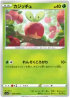 Applin Pokemon card from VMAX Rising