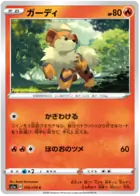 Growlithe Pokemon card from VMAX Rising