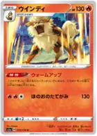 Arcanine Pokemon card from VMAX Rising