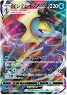Inteleon VMAX Pokemon card from VMAX Rising