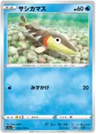 Arrokuda Pokemon card from VMAX Rising