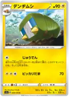 Charjabug Pokemon card from VMAX Rising