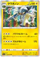 Vikavolt Pokemon card from VMAX Rising