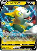 Boltund V Pokemon card from VMAX Rising