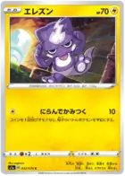 Toxel Pokemon card from VMAX Rising