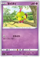 Natu Pokemon card from VMAX Rising