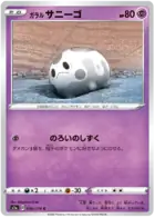 Galarian Corsola Pokemon card from VMAX Rising