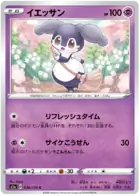 Indeedee Pokemon card from VMAX Rising