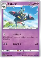Drakloak Pokemon card from VMAX Rising