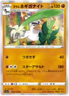 Galarian Sirfetch'd Pokemon card from VMAX Rising