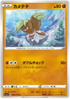 Binacle Pokemon card from VMAX Rising