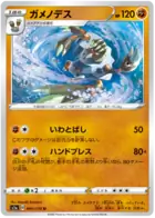 Inkay Pokemon card from VMAX Rising