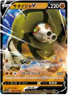 Sandaconda V Pokemon card from VMAX Rising